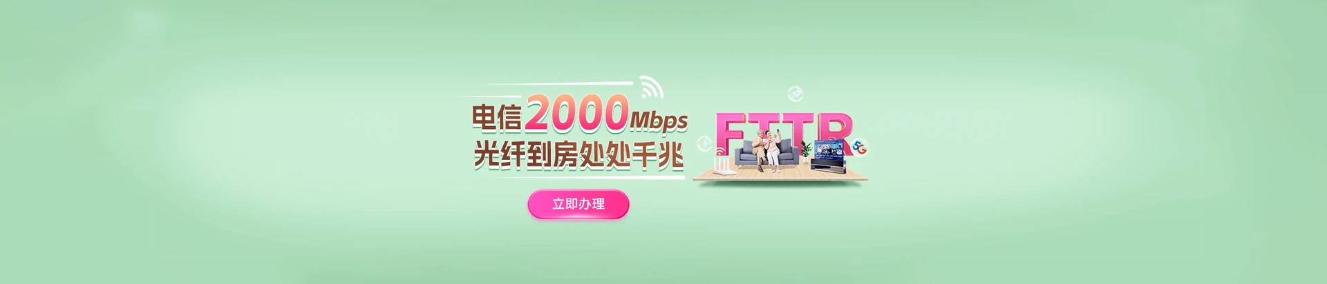 招远市电信宽带