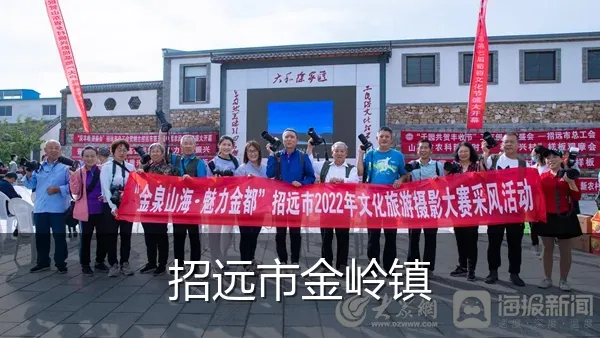 招远市金岭镇