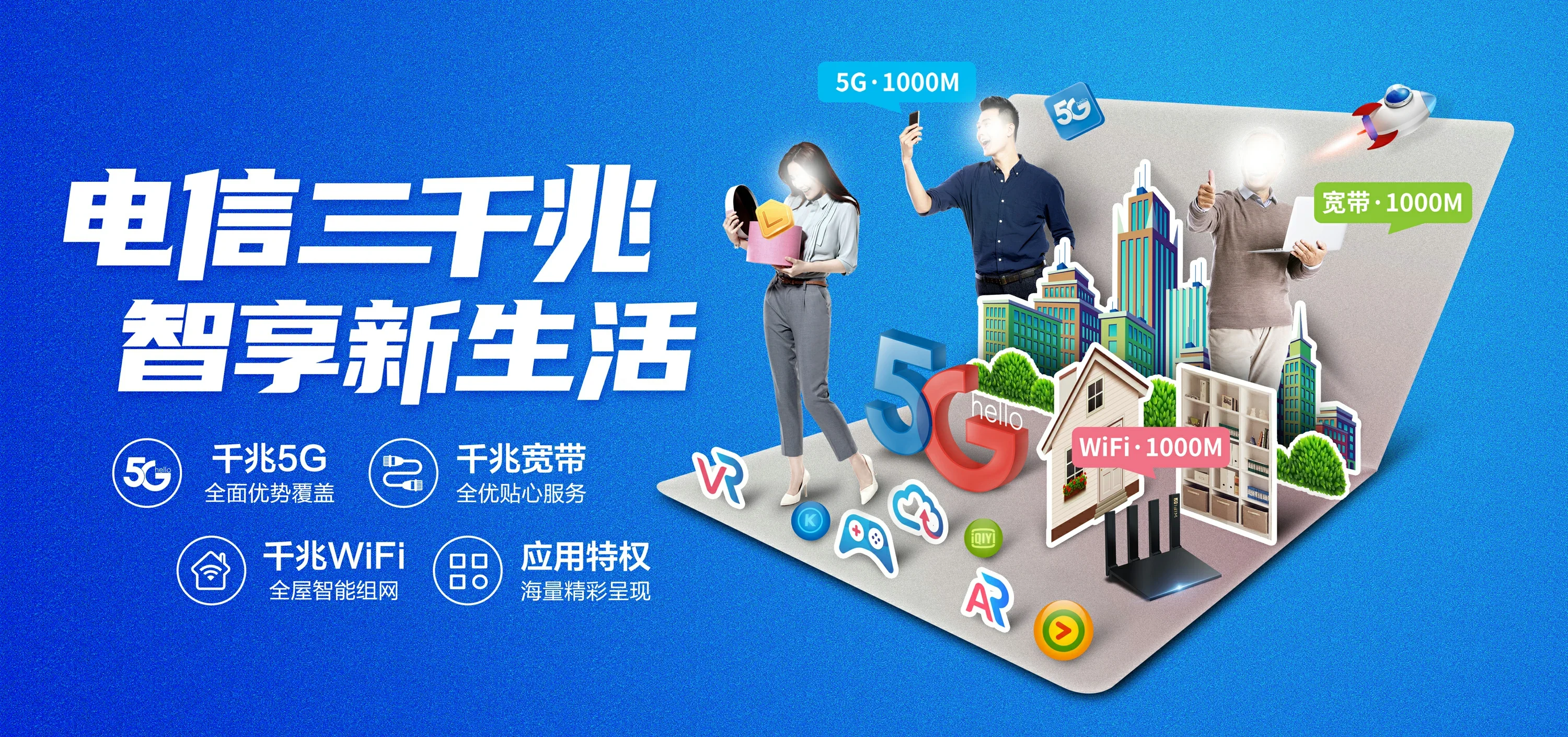 中国电信 招远市电信宽带 宽带套餐
